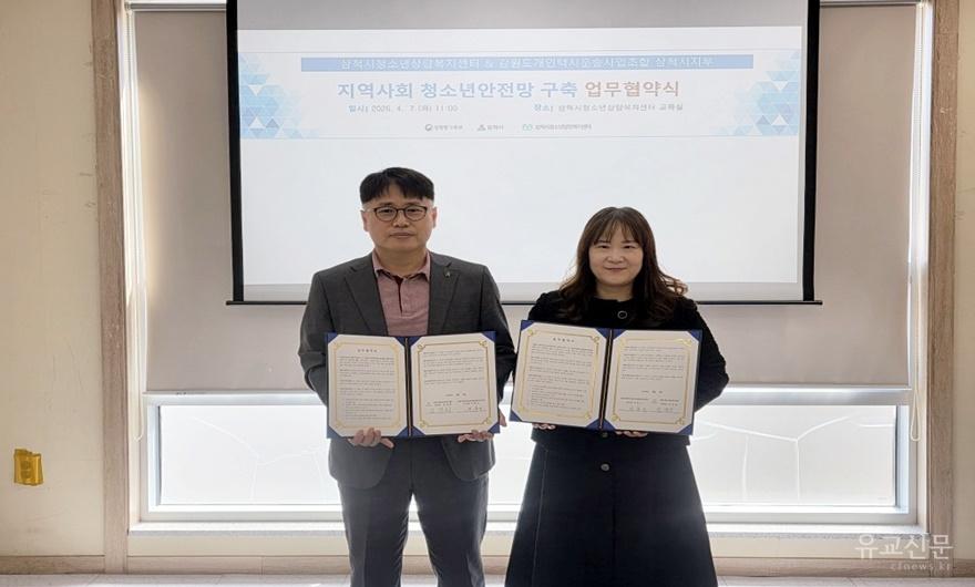 5. 사진자료 - 청소년 안전망 구축 업무협약1.jpg