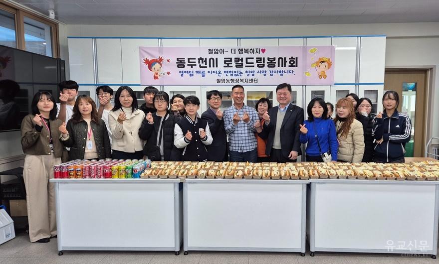 2. 동두천시 로컬드림봉사회, 철암 지역 학생 대상 햄버거 나눔 활동 펼쳐.jpg