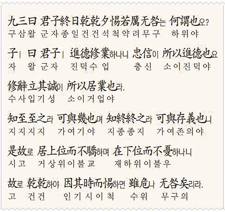 인터넷 주역강의029 자료2(편집수정).jpg