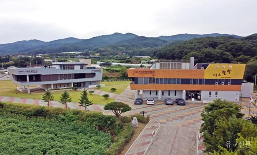 양구인문학박물관 전경.JPG
