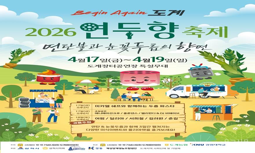 2. 사진자료 - 포스터.jpg