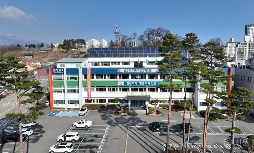 2026.03 양양군청 전경사진.JPG