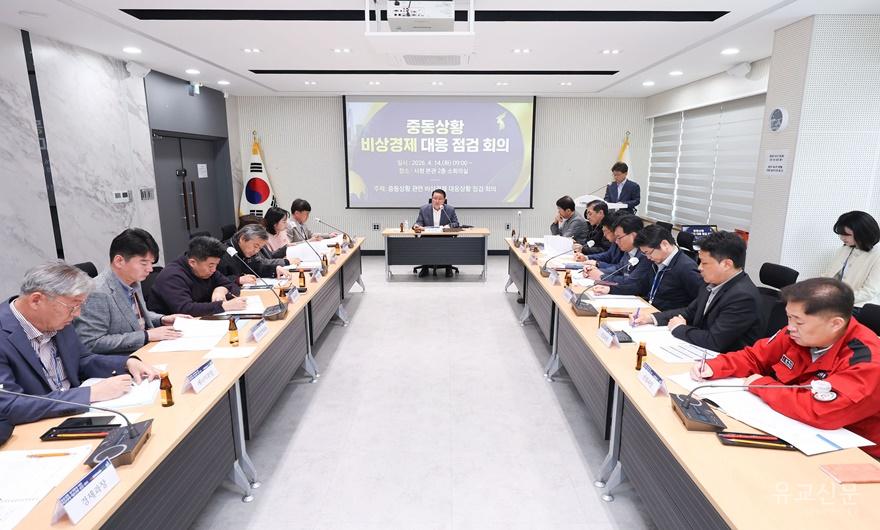 11. 사진자료 - 중동상황 비상대책 회의.JPG