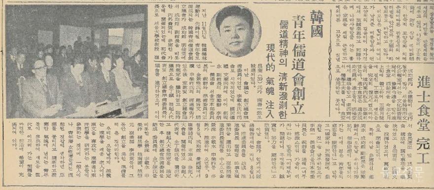 한국청년유도회 창립기사_19761125(편집수정).jpg