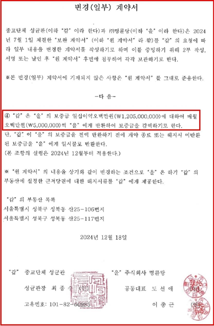 변경계약서(편집수정).jpg
