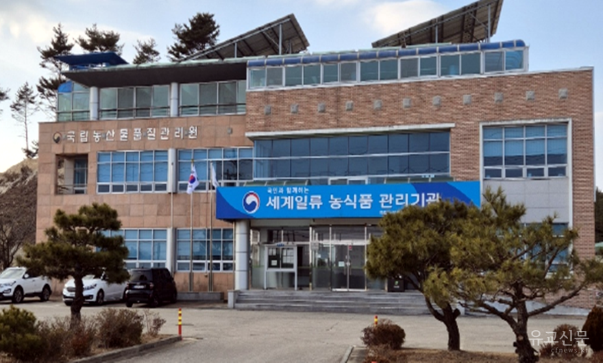 농관원 전경.png