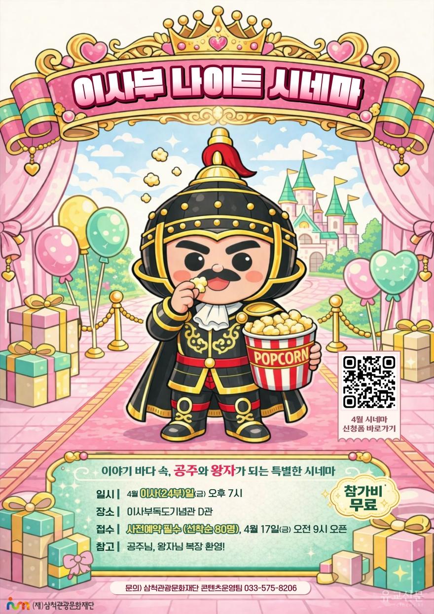 [크기변환]3. 사진자료 - 이사부나이트.jpg