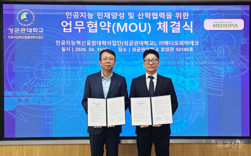 인공지능혁신융합대학사업단_메디오피아테크 MOU 체결식 사진.png