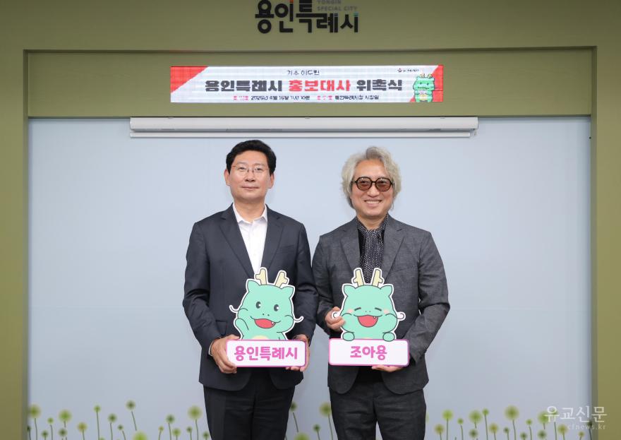 10-2. 16일 시청 시장실에서 이상일 시장(왼쪽)과 가수 이두헌 씨가 기념사진을 찍고 있다.JPG