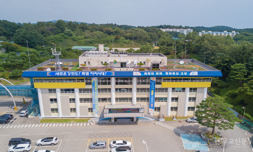 고성군청 전경.png
