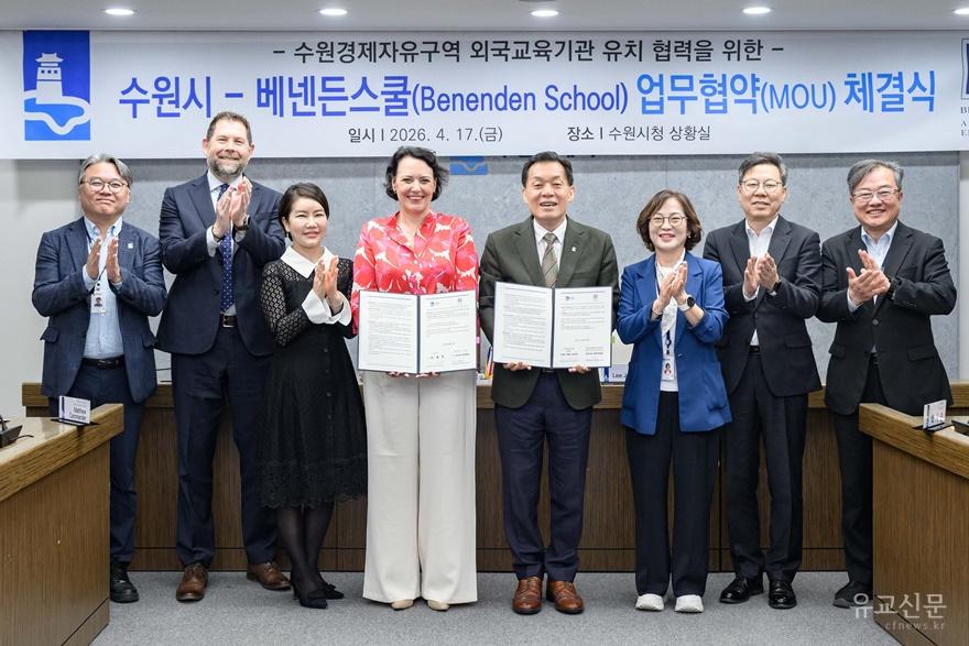사본 -사진2)수원특례시, 영국 명문 사립학교 베넨든스쿨과 수원 경제자유구역 예정지에 분교 설립을 위한 업무협약 체결 small.jpg