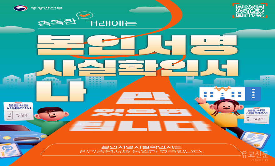 6. “인감도장 대신 서명하세요” 태백시, 본인서명사실확인제도 홍보 강화 (3).png