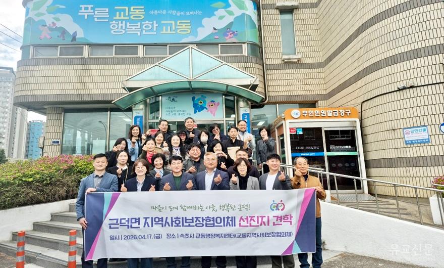 11. 사진자료 - 근덕면지역사회보장협의체 속초 선진지 견학1.jpg