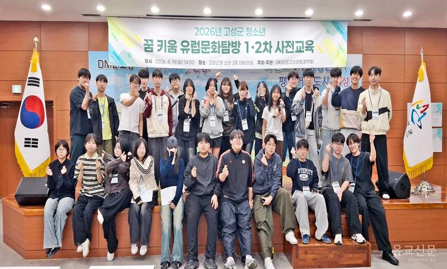 (4.21.) 유럽문화탐방 사전교육 (1).jpg